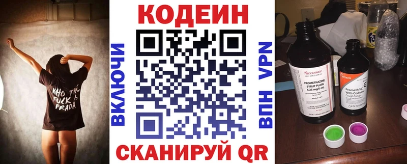 Купить где  Богучар  Кодеин Purple Drank 
