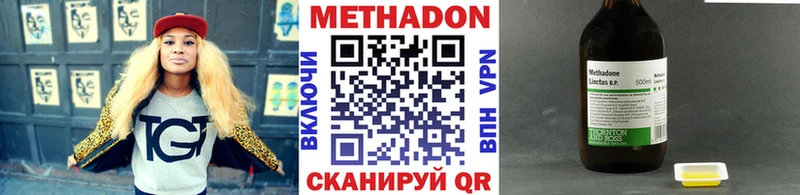 Купить где  Богучар  Метадон methadone 